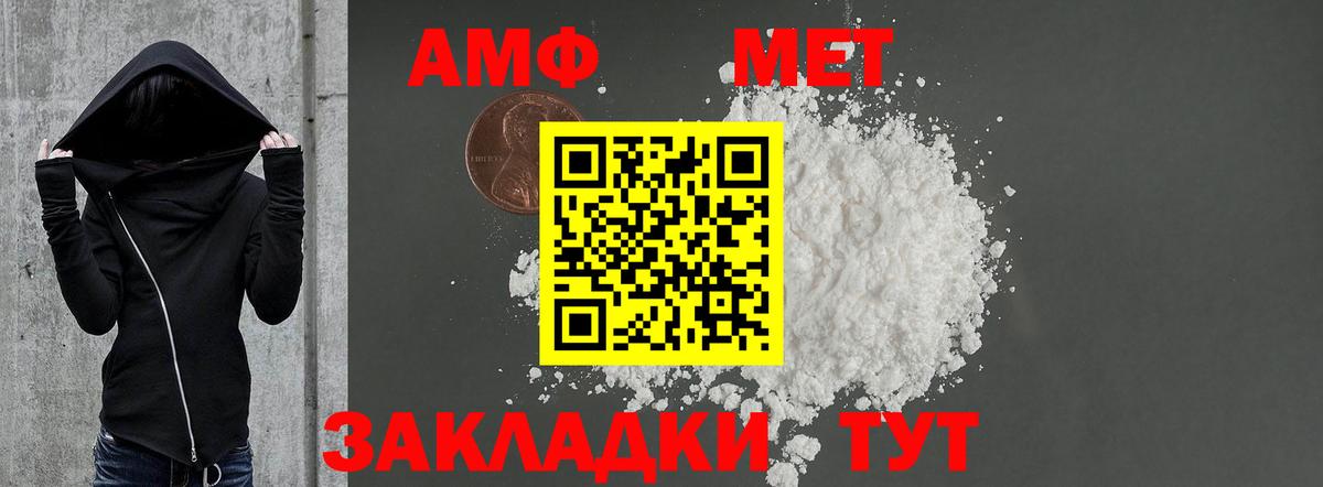 Amphetamine Розовый  Amphetamine  Грязи  Вход с VPN  Амфетамин 