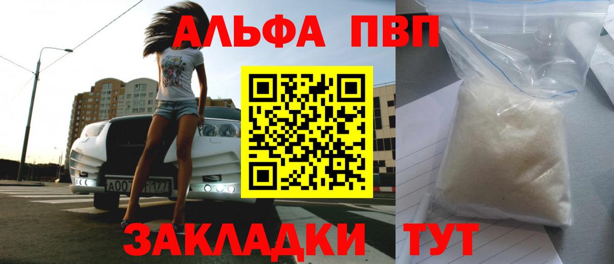 Alfa_PVP Crystall  A-PVP СК  Альфа ПВП крисы CK  Вход с VPN  Грязи 