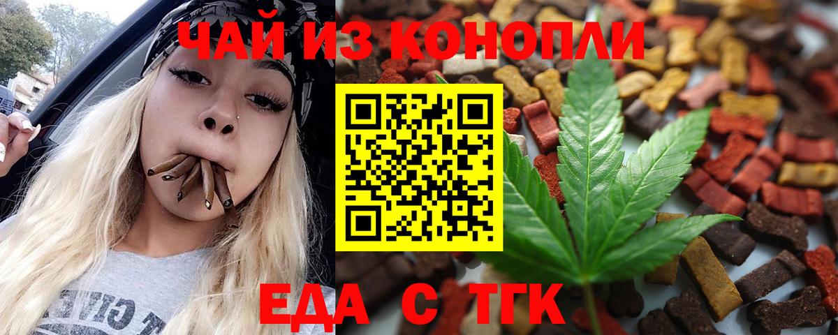 Canna-Cookies марихуана  Вход с VPN  Грязи 