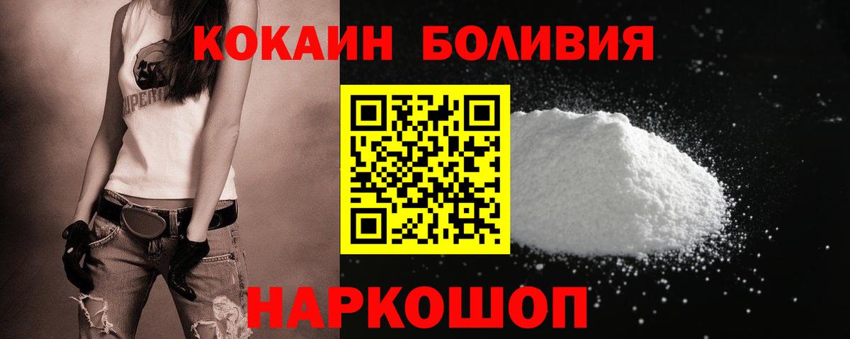 Кокаин Columbia  COCAIN 99%  COCAIN  Вход с VPN  Грязи 