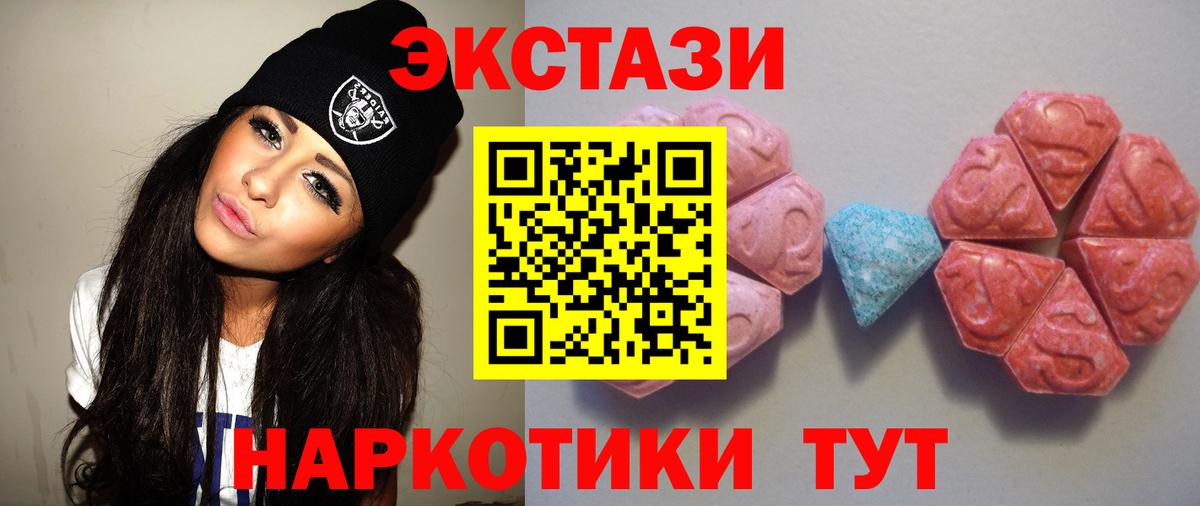 ЭКСТАЗИ круглые Грязи