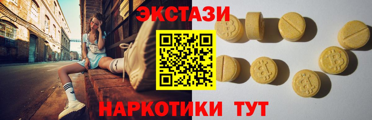 Грязи  Ecstasy круглые  ЭКСТАЗИ  Вход с VPN  Ecstasy Punisher 