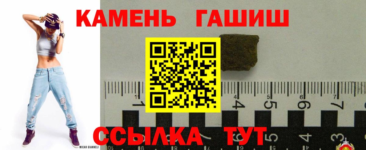 ГАШИШ Ice-O-Lator  Вход с VPN  Грязи 