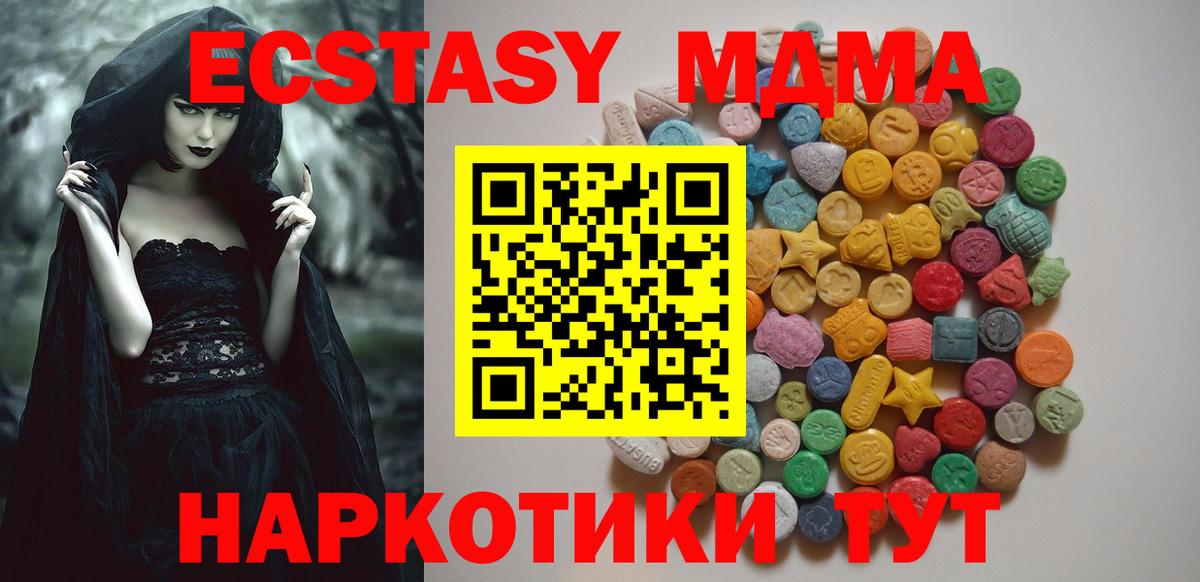 MDMA  МДМА crystal  Грязи  Вход с VPN  МДМА Molly 