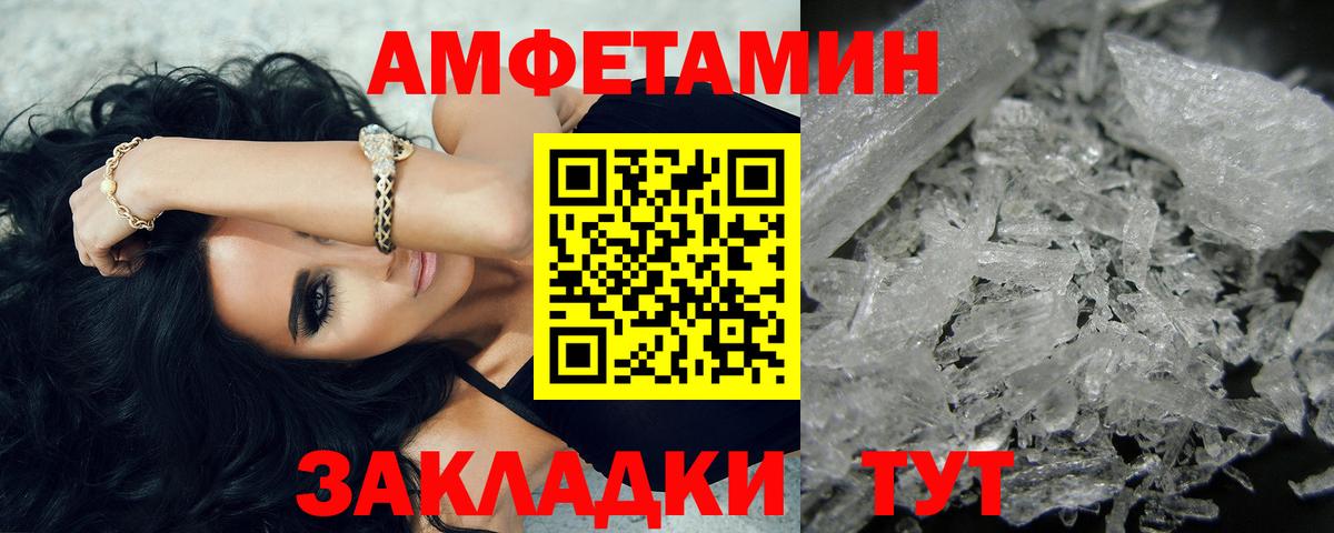 Метамфетамин мет Грязи