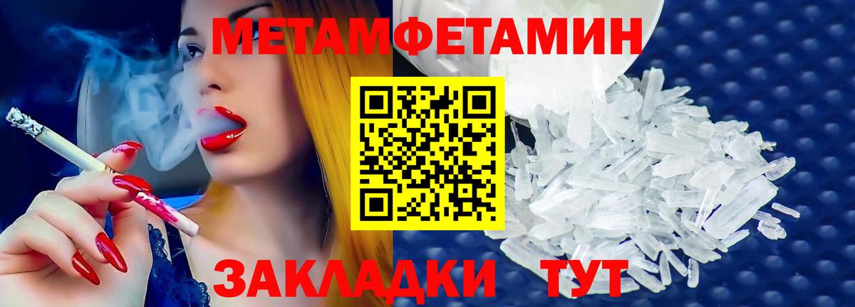 Грязи  МЕТАМФЕТАМИН  Вход с VPN  Первитин кристалл 