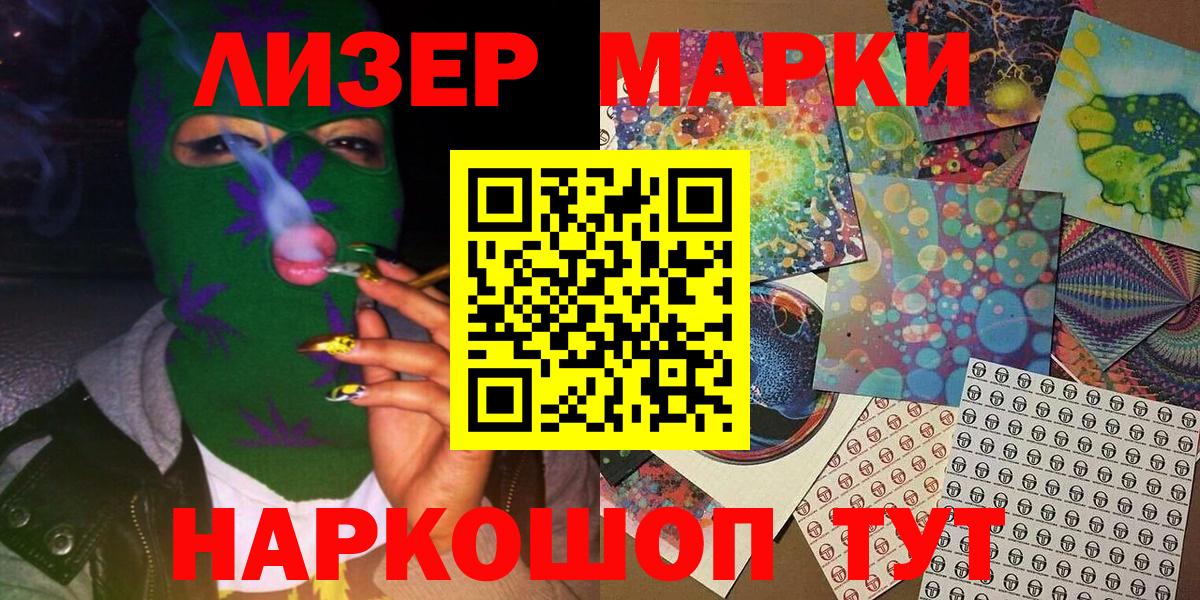 Марки 25I-NBOMe 1,5мг Грязи