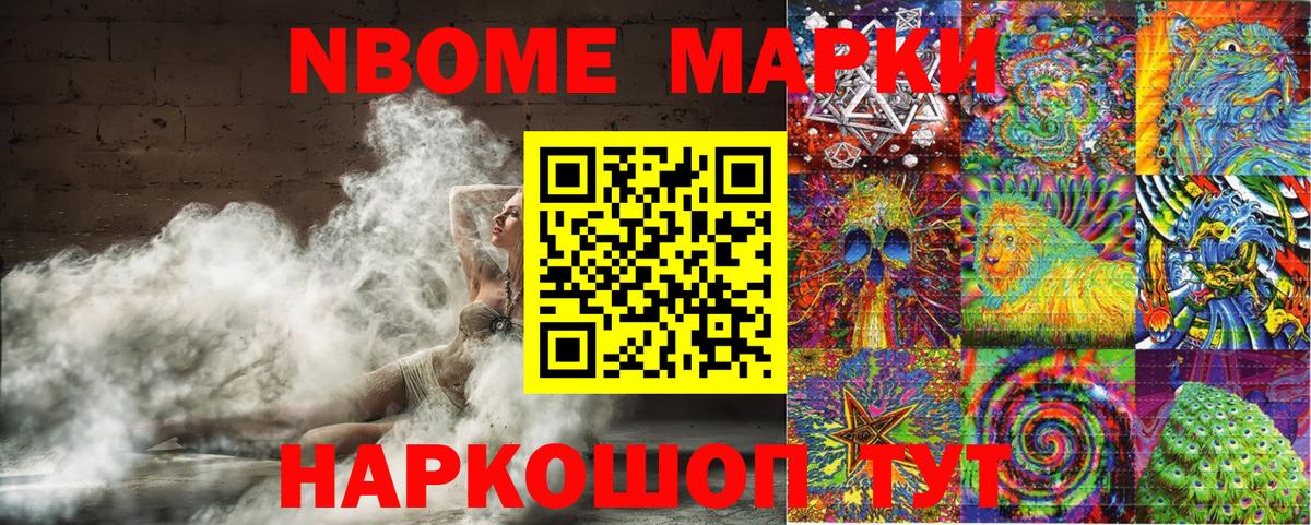Грязи  Марки NBOMe  Вход с VPN  Марки N-bome 1500мкг 