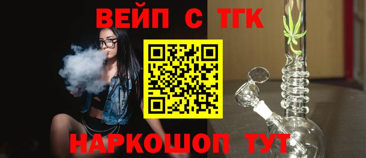 где купить наркоту  Дистиллят ТГК концентрат  Грязи  Вход с VPN  Дистиллят ТГК вейп с тгк 